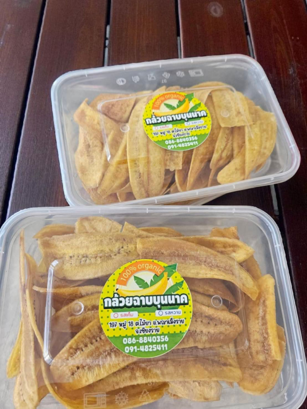 กล้วยฉาบบุนนาค