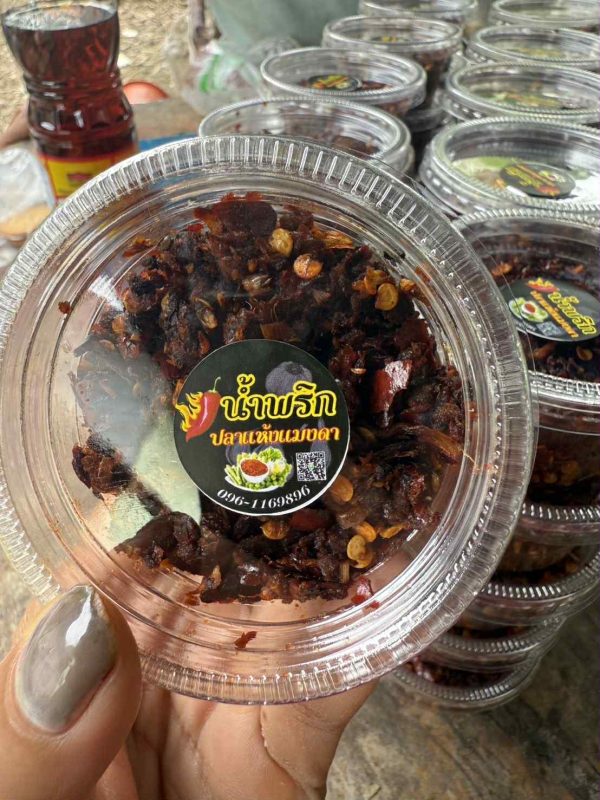 น้ำพริกปลาแห้งแมงดา